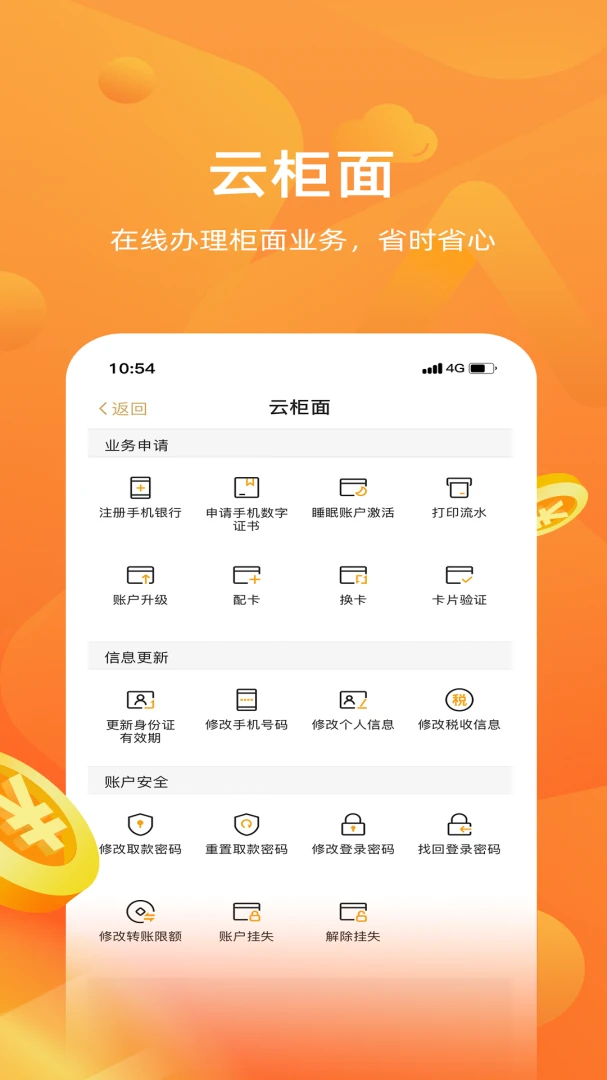 应用截图 4