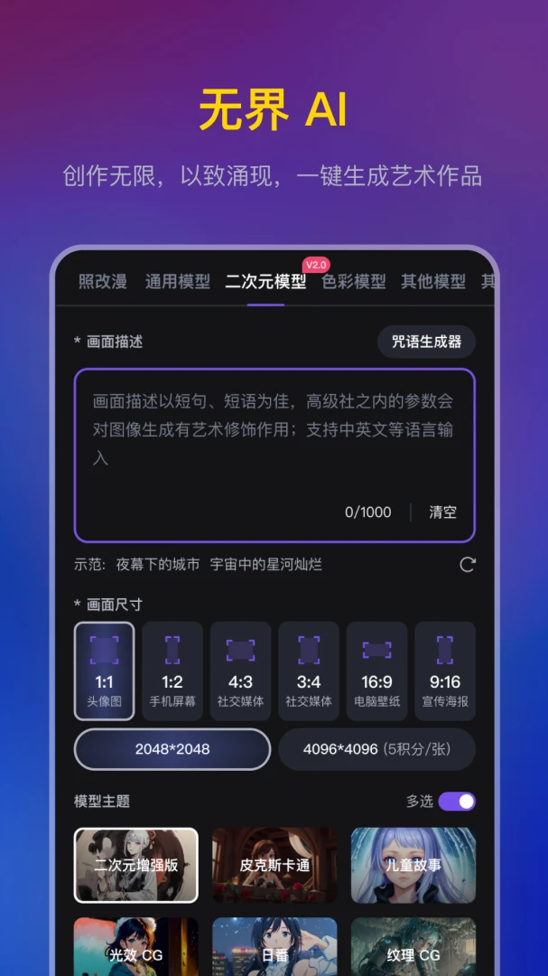 应用截图 4
