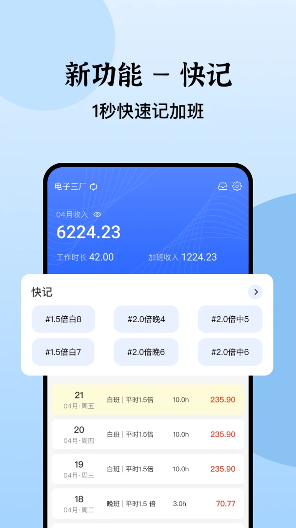 应用截图 1