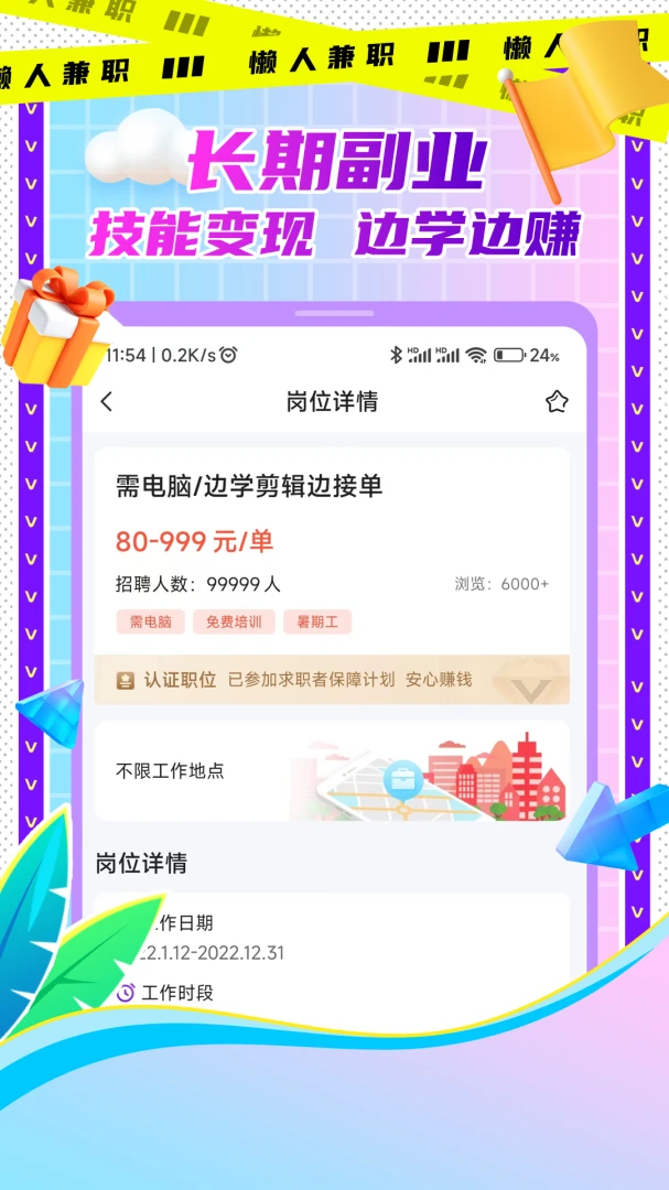 应用截图 2