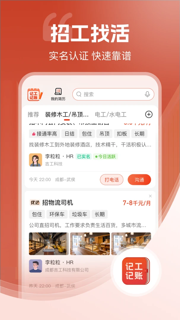 应用截图 5