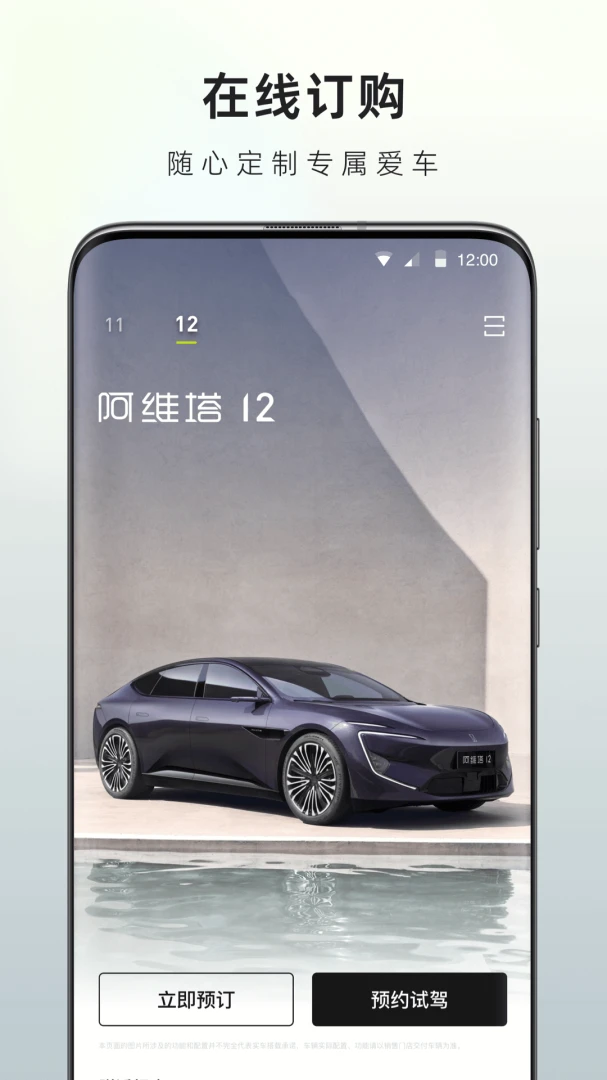 应用截图 2