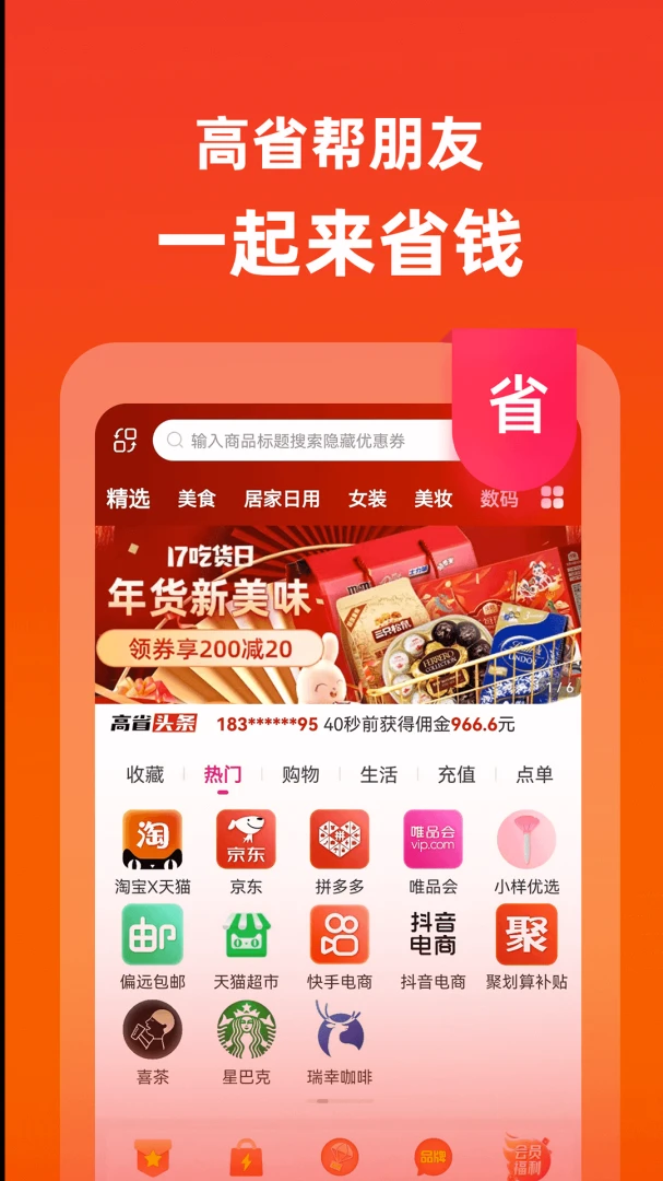 应用截图 1