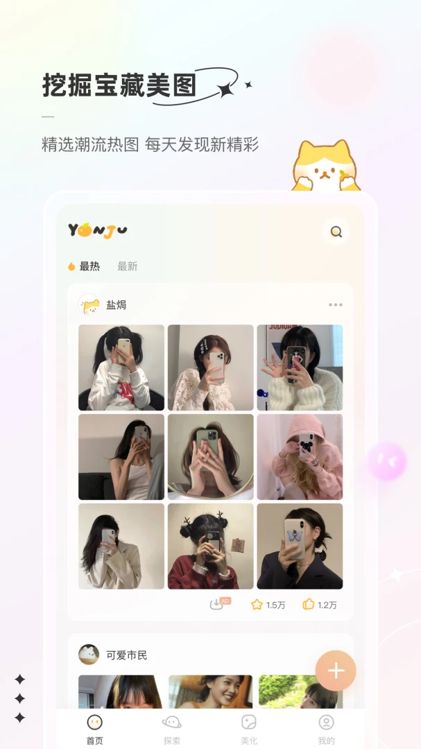 应用截图 2