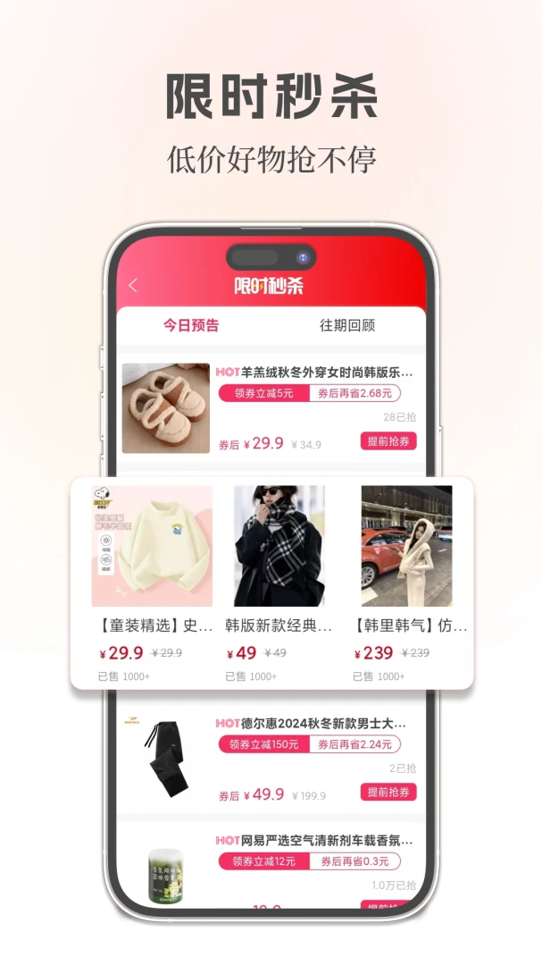 应用截图 3