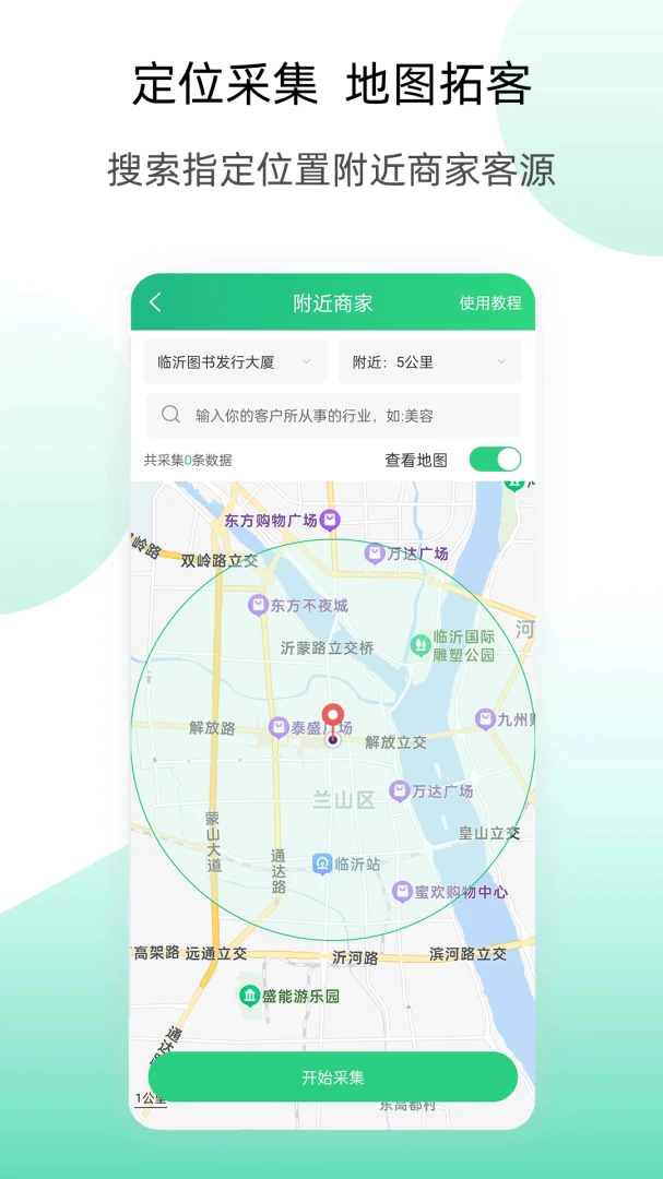 应用截图 2