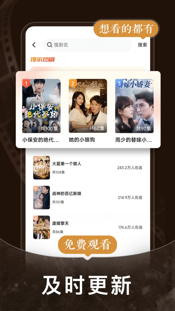 应用截图 4
