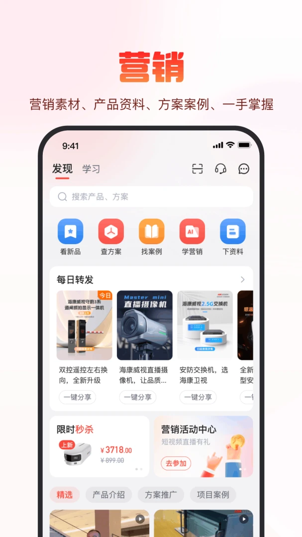 应用截图 3