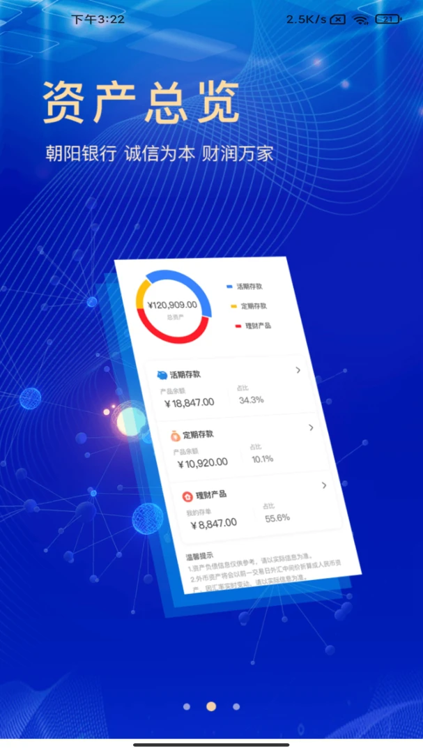 应用截图 3