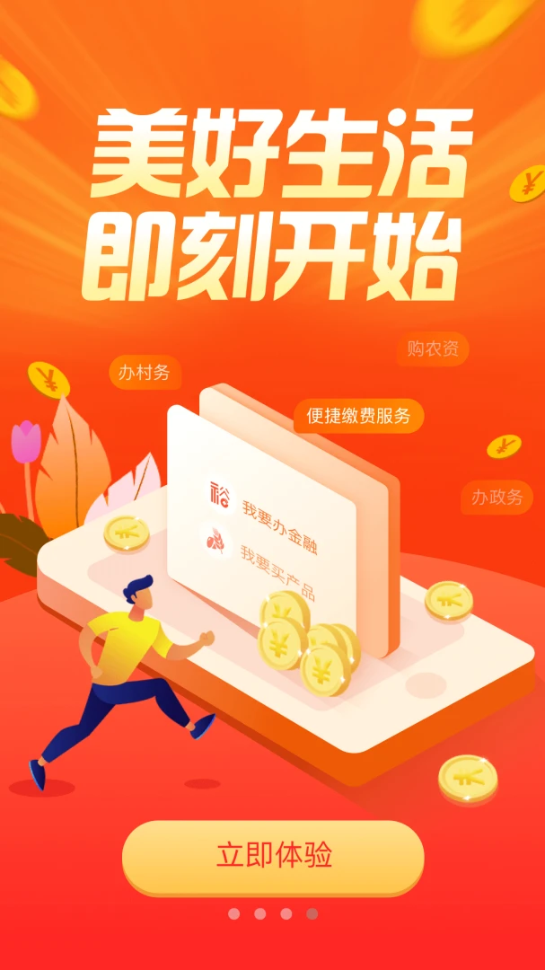 应用截图 4