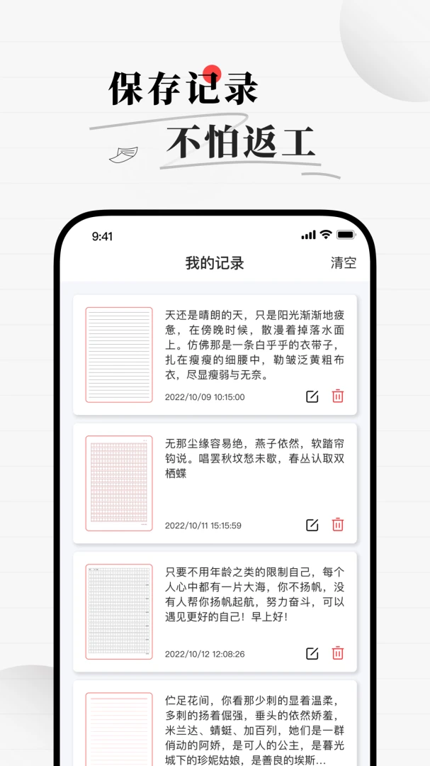 应用截图 5