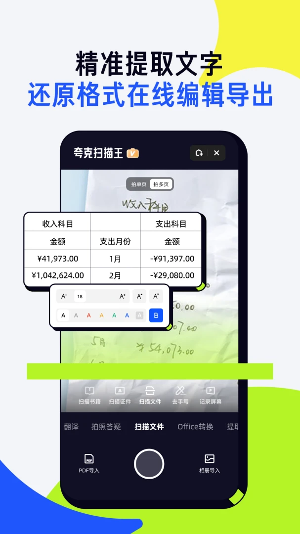 应用截图 2