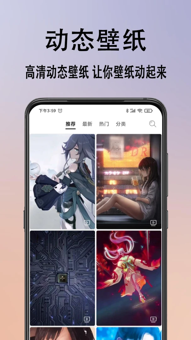 手机动态壁纸截图