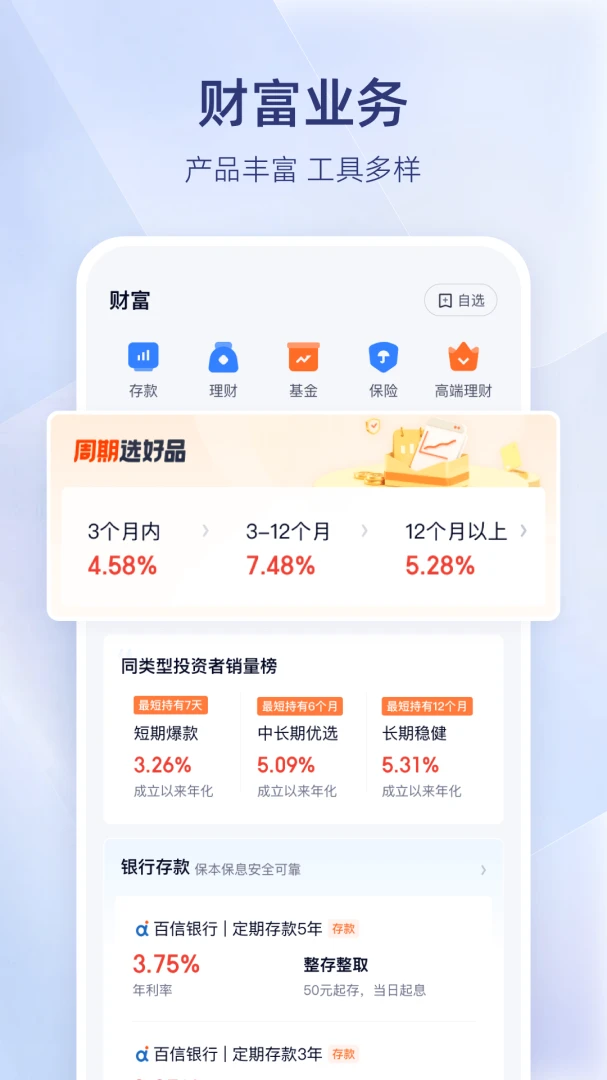 应用截图 3
