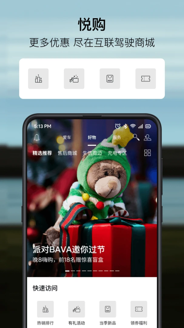 应用截图 4