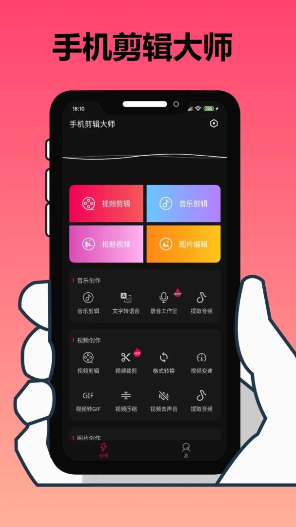 应用截图 1