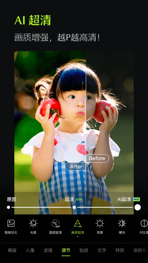 应用截图 3