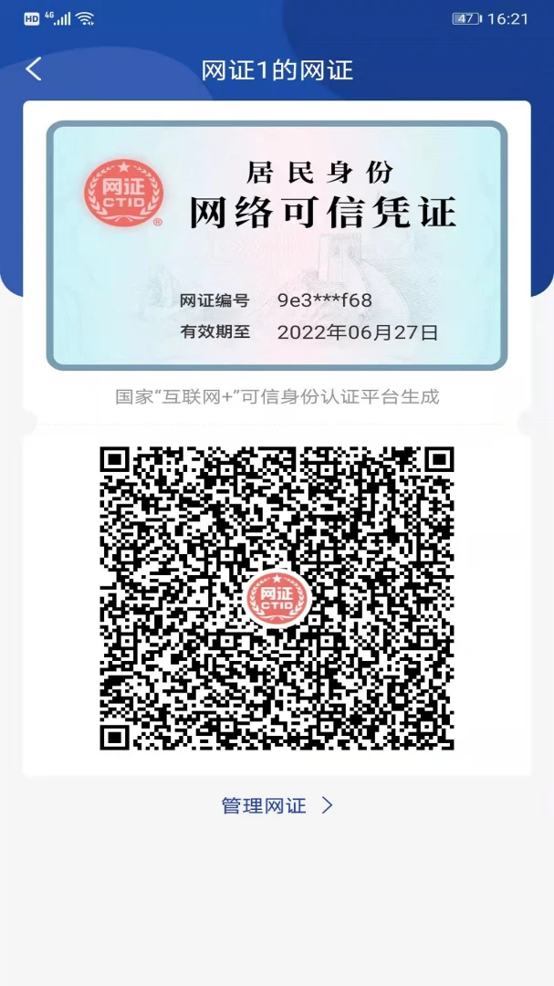 应用截图 5