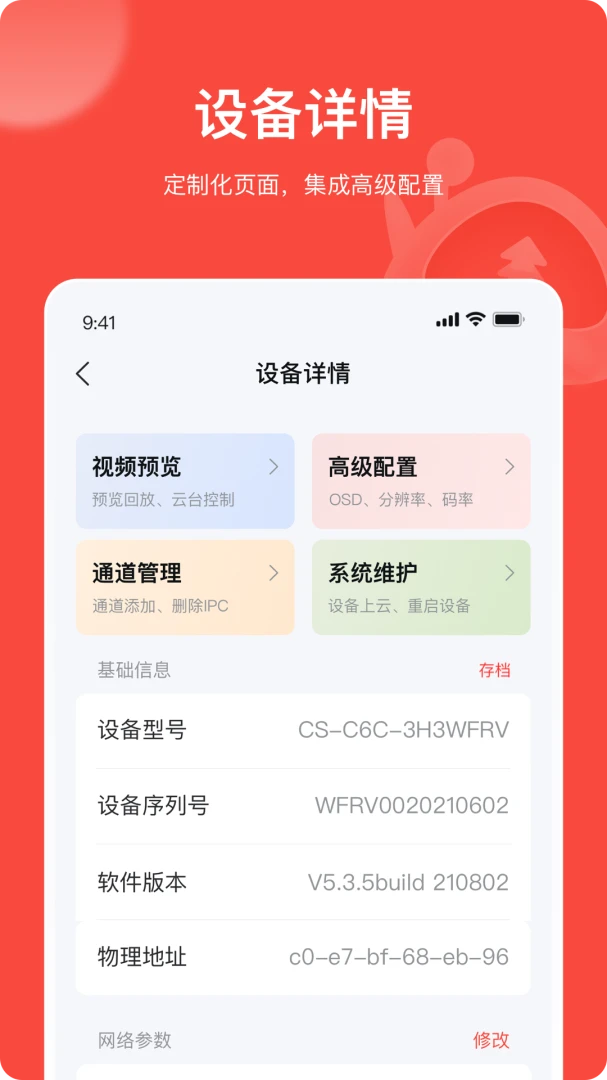 应用截图 3