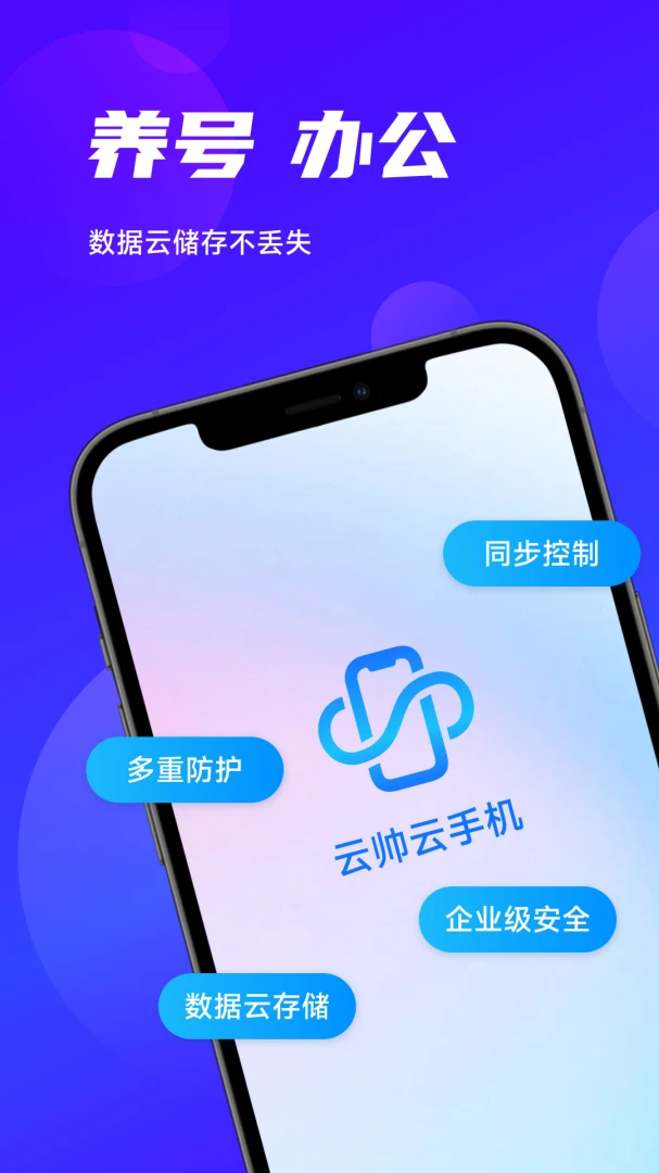 应用截图 3