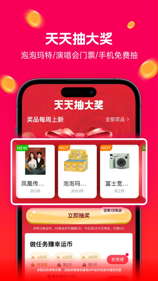 喵街应用截图