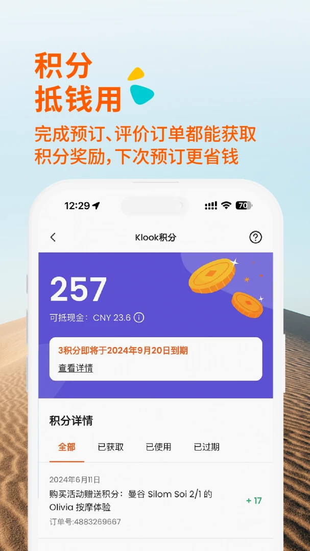应用截图 5