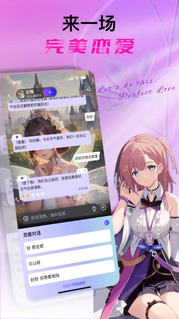 应用截图 4