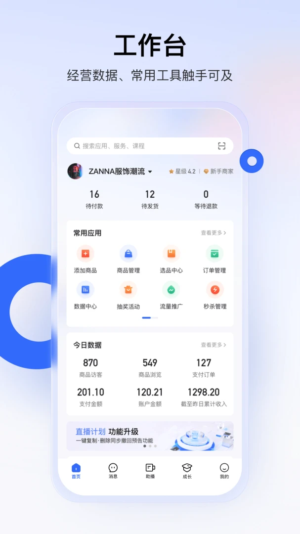 应用截图 1