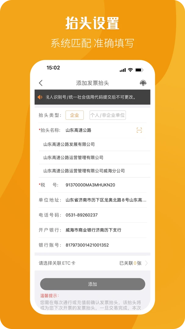 应用截图 4