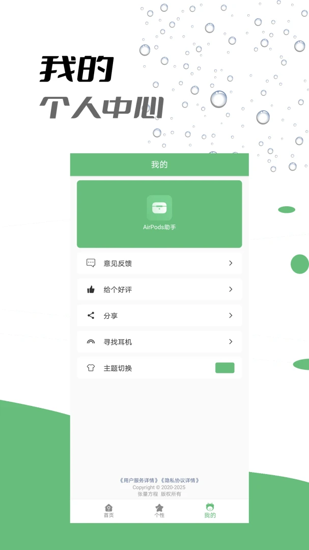 应用截图 5