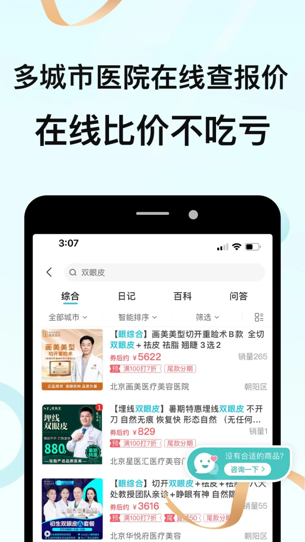 更美应用截图
