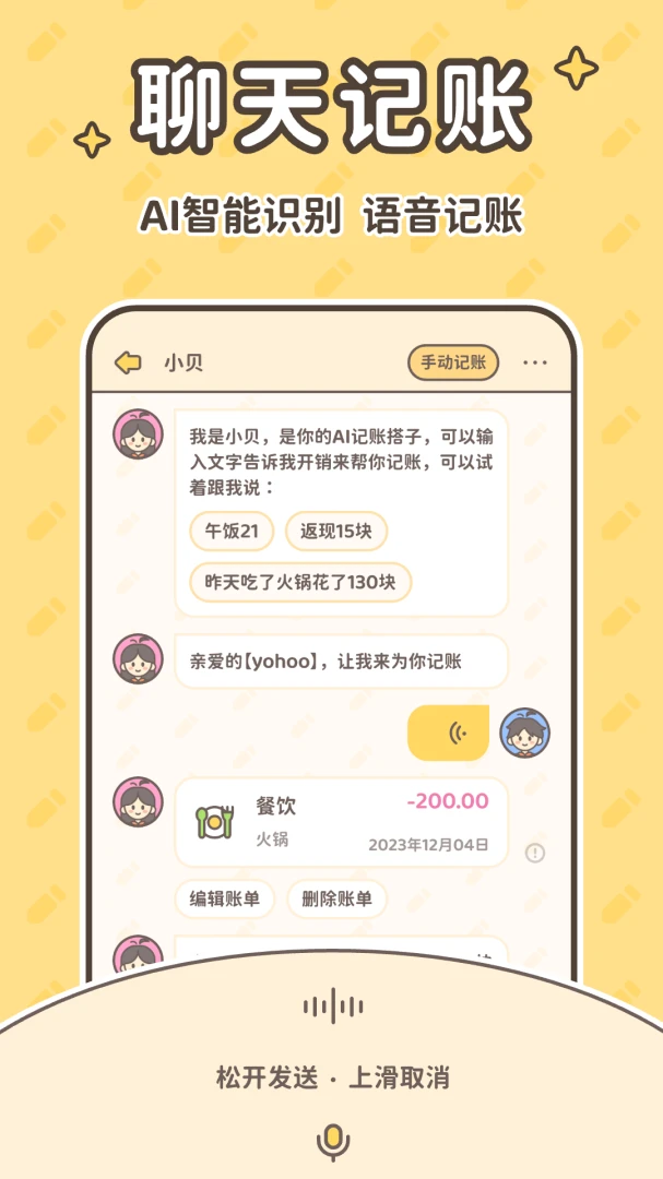 应用截图 1