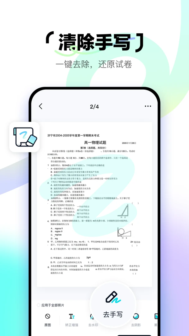 应用截图 4