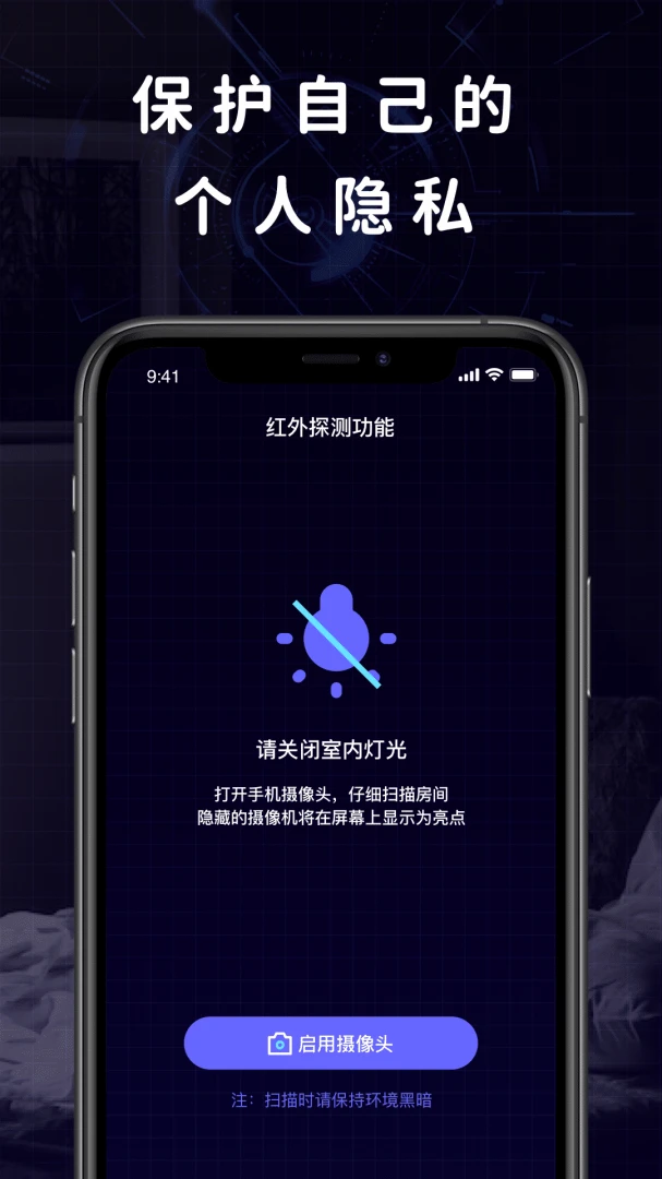 应用截图 4