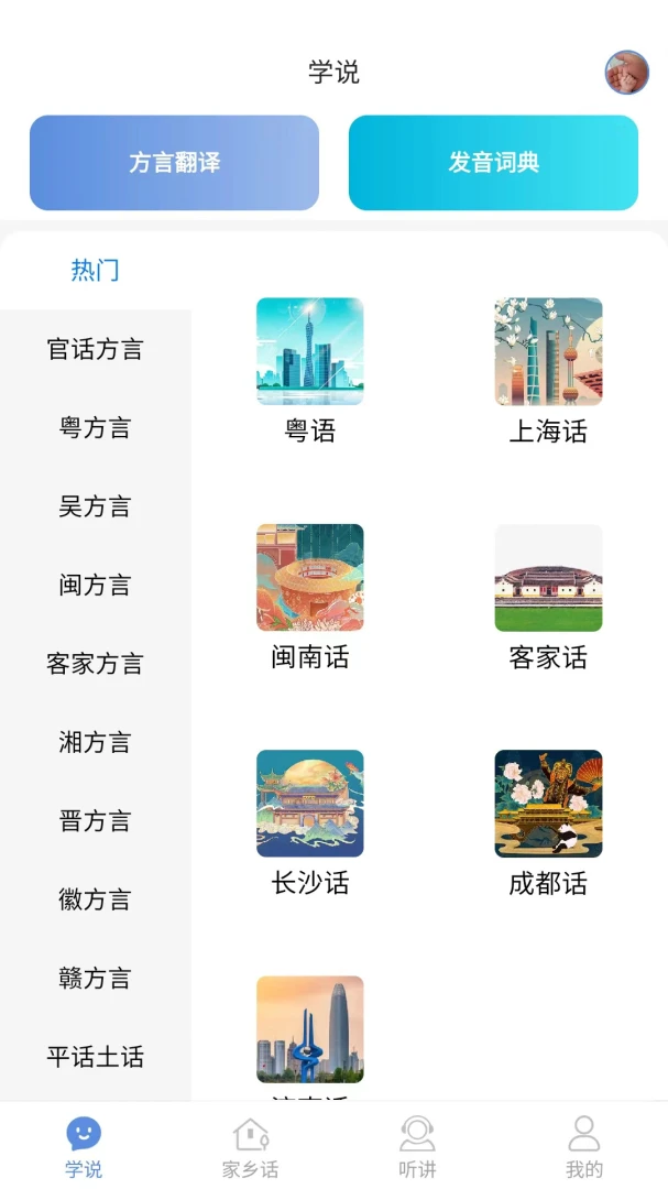 应用截图 1