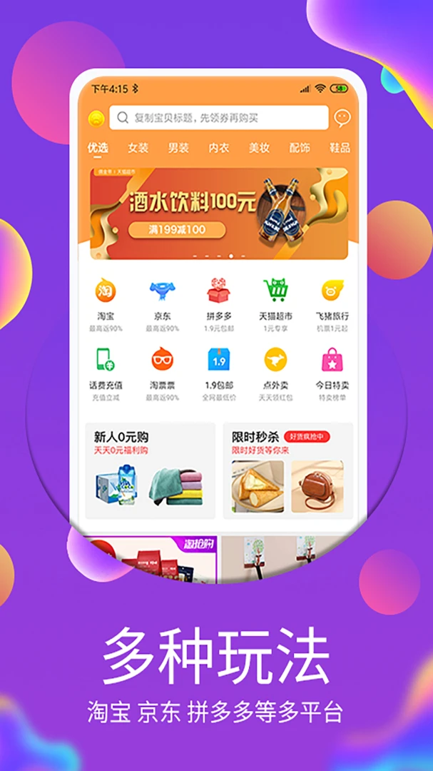 应用截图 1