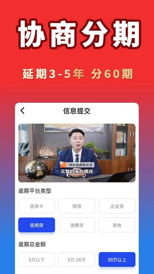 逾期帮截图