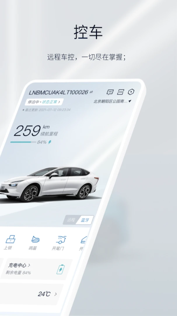 江铃新能源截图