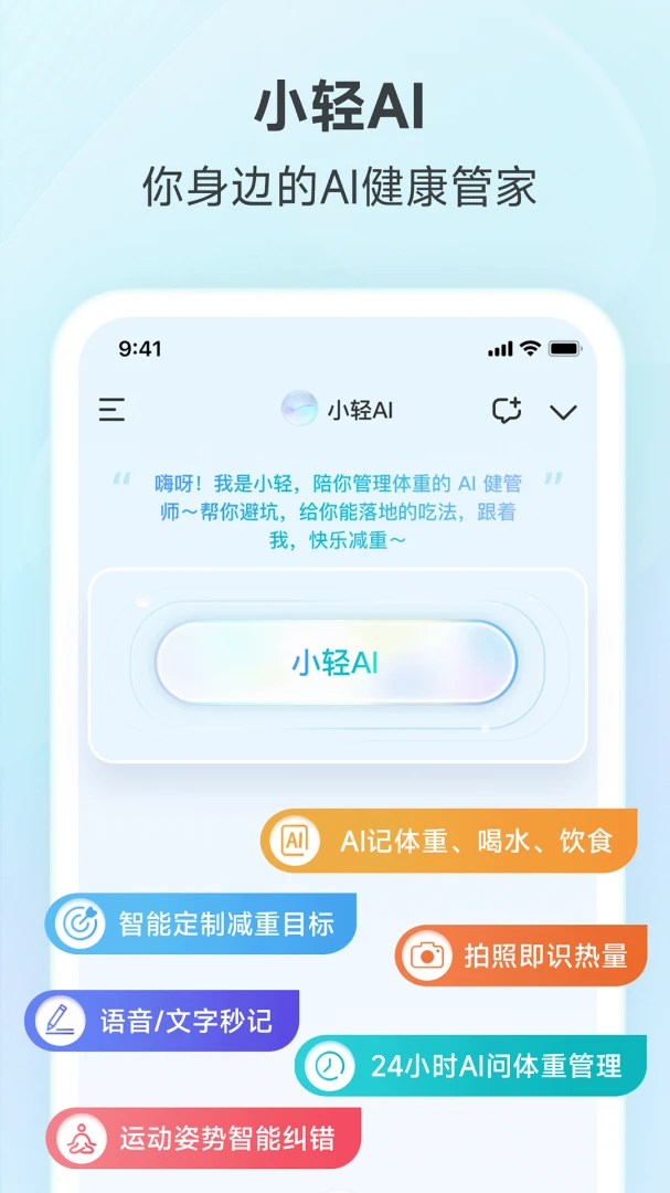 好轻截图