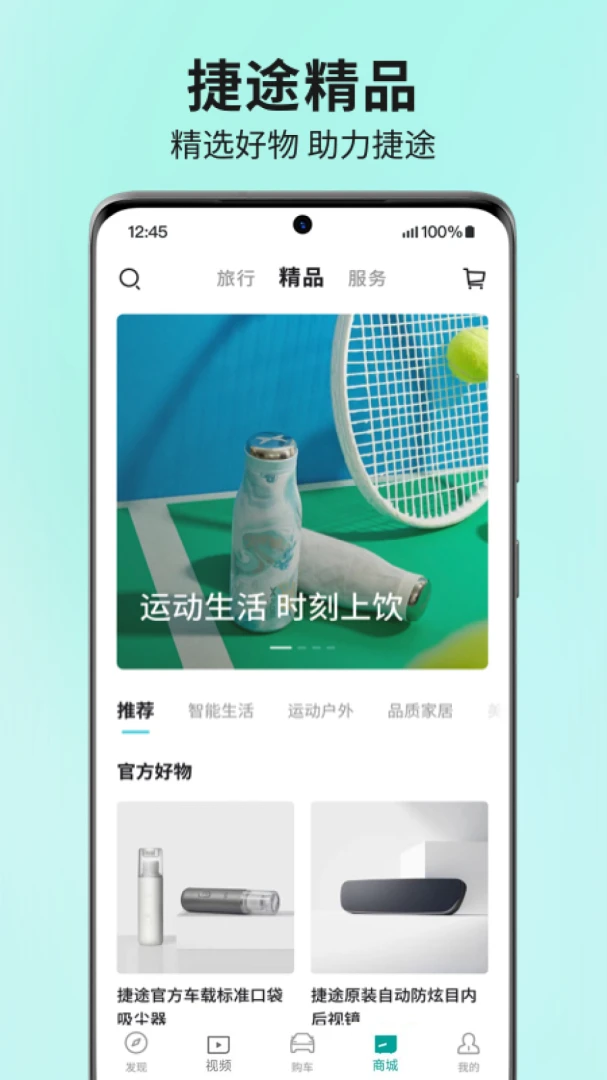 捷途汽车截图