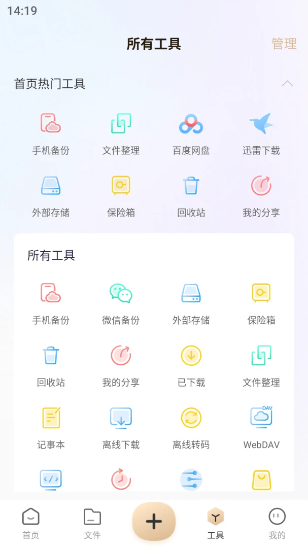应用截图 3