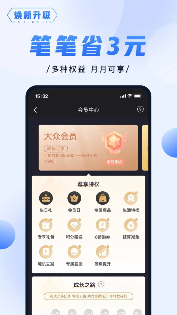 应用截图 4