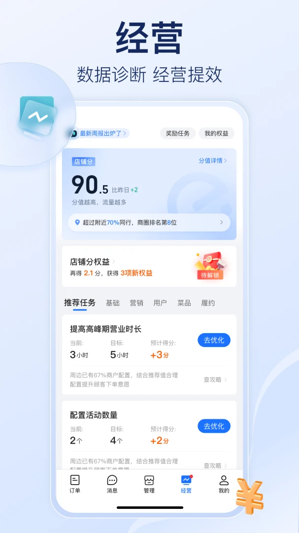 应用截图 4