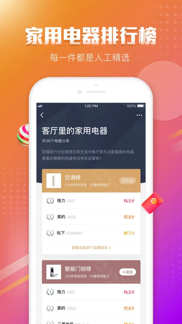 应用截图 5