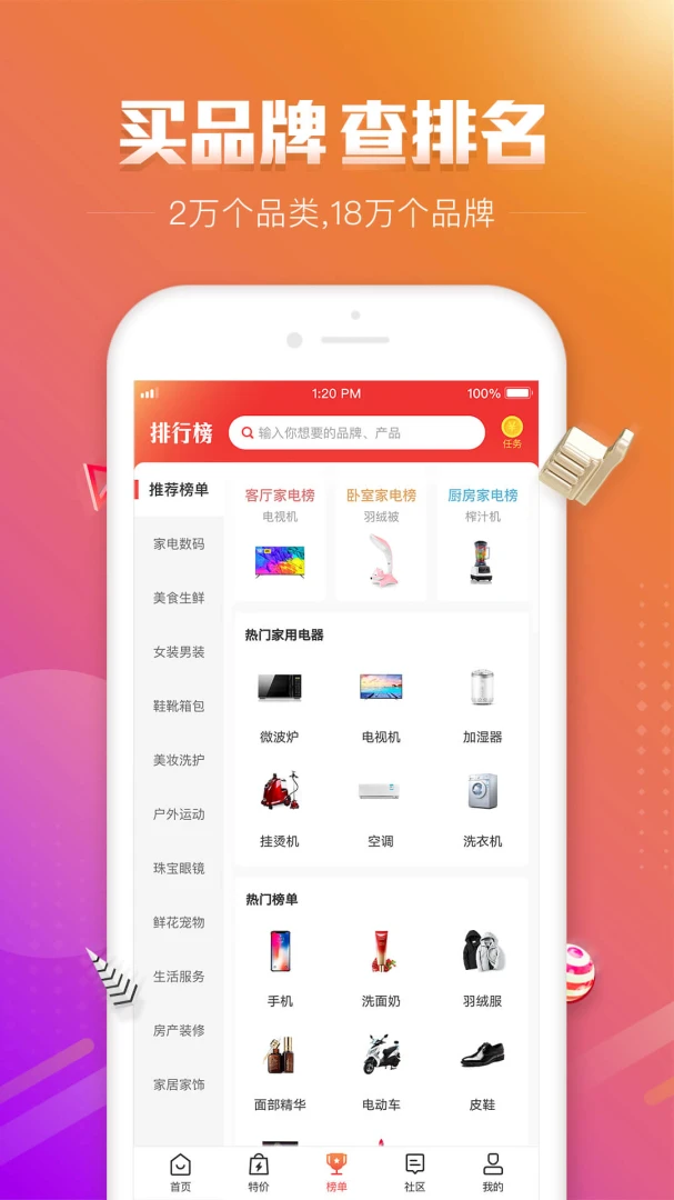 应用截图 1