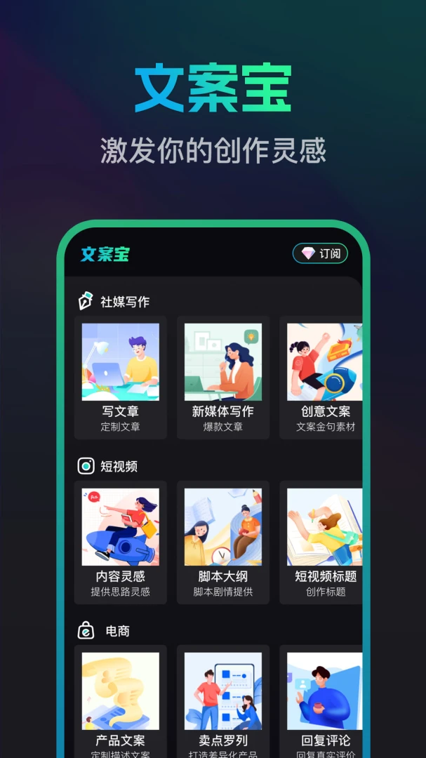 应用截图 1
