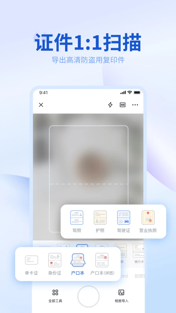 应用截图 2
