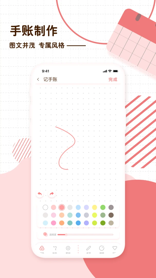 应用截图 4