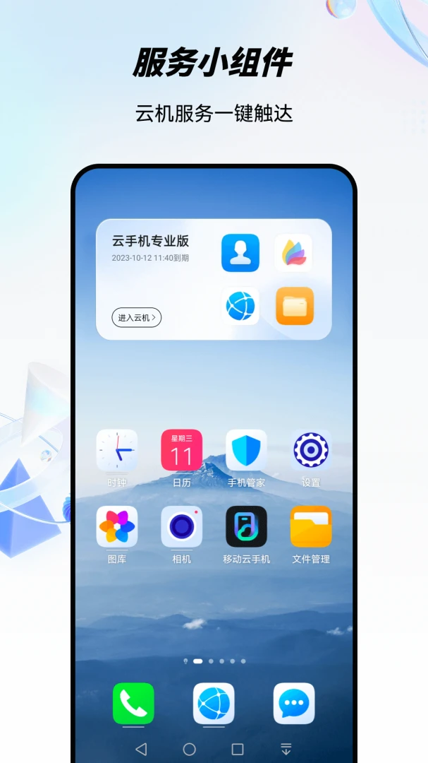 应用截图 4