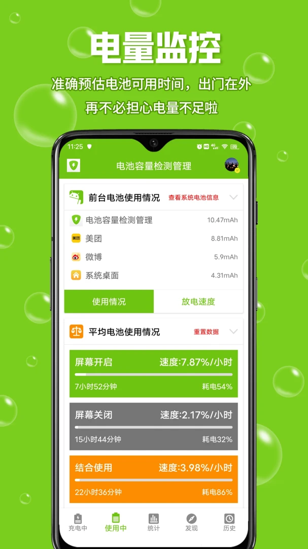 应用截图 3